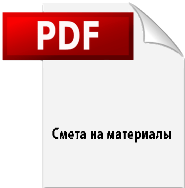Смета на материалы на примере однокомнатной квартиры.pdf